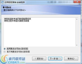 云網(wǎng)旺旺營(yíng)銷(xiāo)軟件安裝截圖與軟件銷(xiāo)售指南