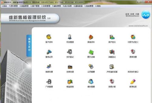 房地產(chǎn)營(yíng)銷(xiāo)管理軟件選購(gòu)指南 從功能到銷(xiāo)售的全面解析