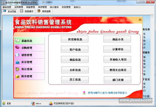 宏達(dá)食品飲料銷(xiāo)售管理軟件 賦能企業(yè)高效運(yùn)營(yíng)與增長(zhǎng)